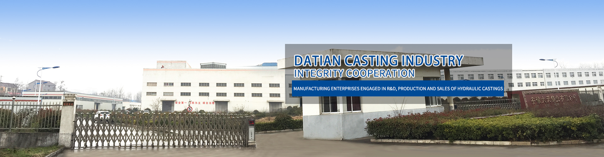 Anhui Datian Casting Co., Ltd.